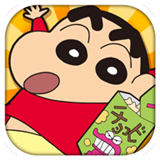 crayonshinchan中文版 最新版