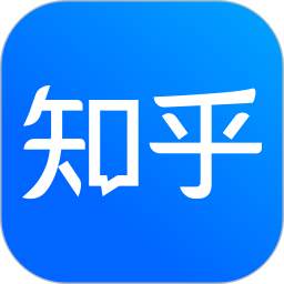 知乎 app下载