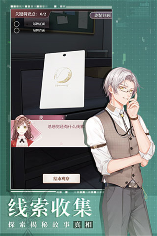 未定事件簿官服