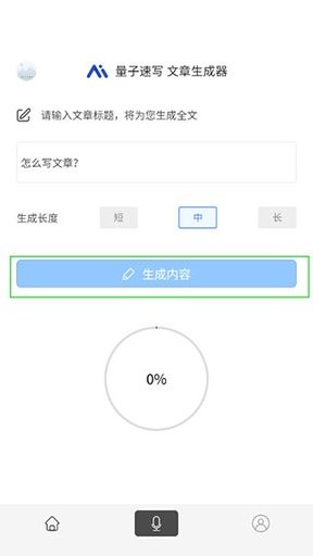 量子速写手机版