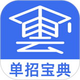 宝典app单招考试 安卓下载
