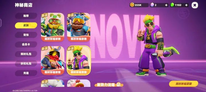 野蛮人大作战2