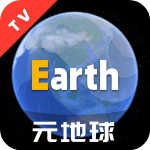Earth元地球电视版 app下载