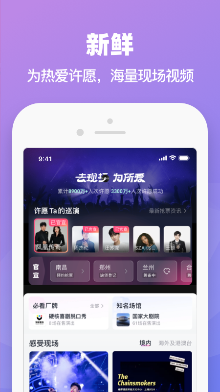 大麦网cba订票