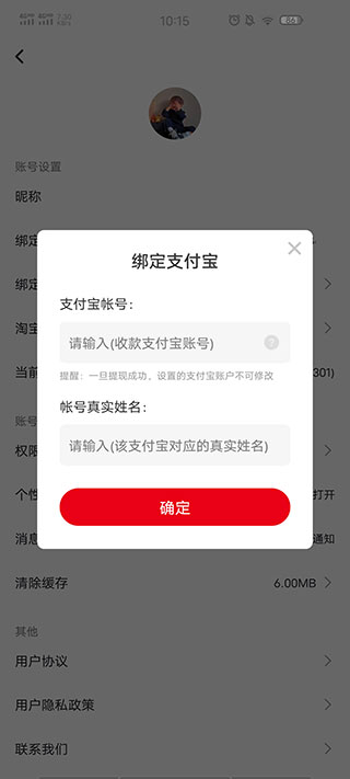 买什么都省手机版