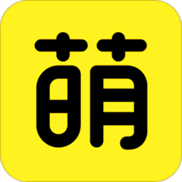 小萌圈app 热门下载