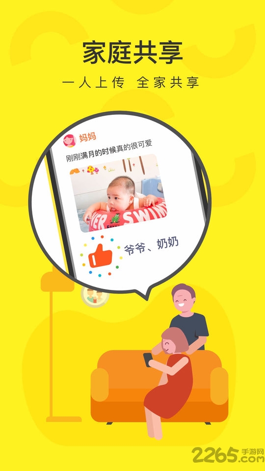 小萌圈手机版
