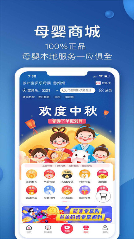 憨妈妈软件