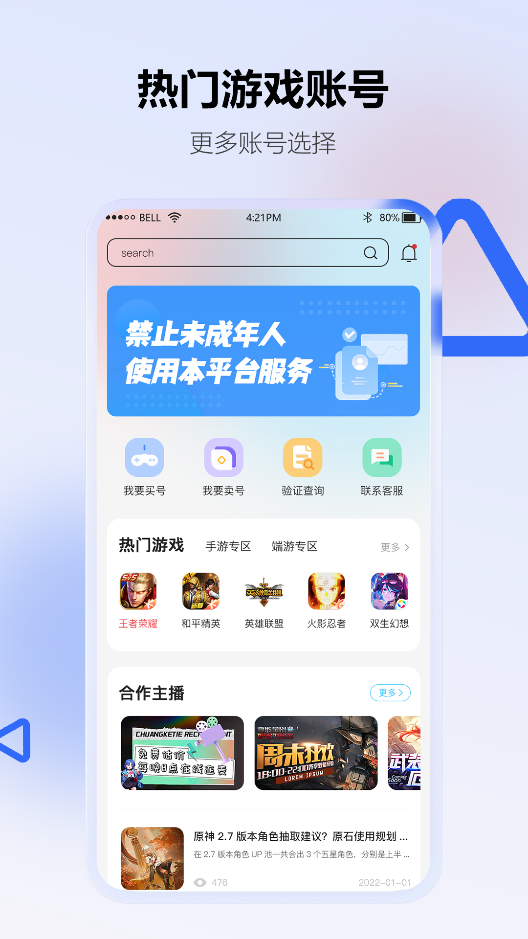 地瓜阁交易平台