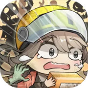 我在末日送快递 好玩的