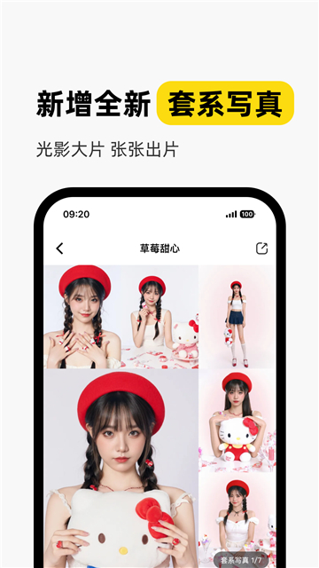 妙鸭相机ai 安卓下载