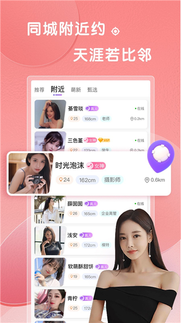 轻糖app 热门下载