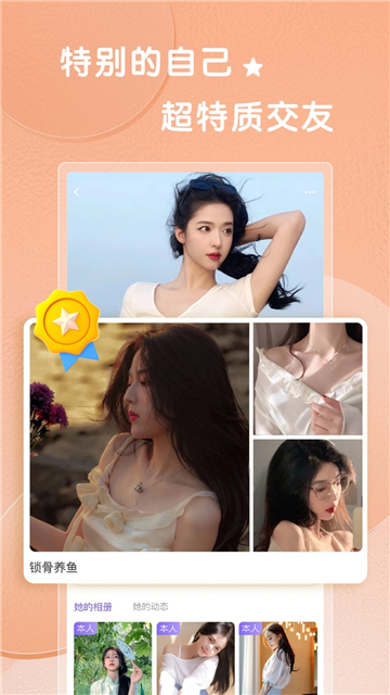 轻糖app 热门下载