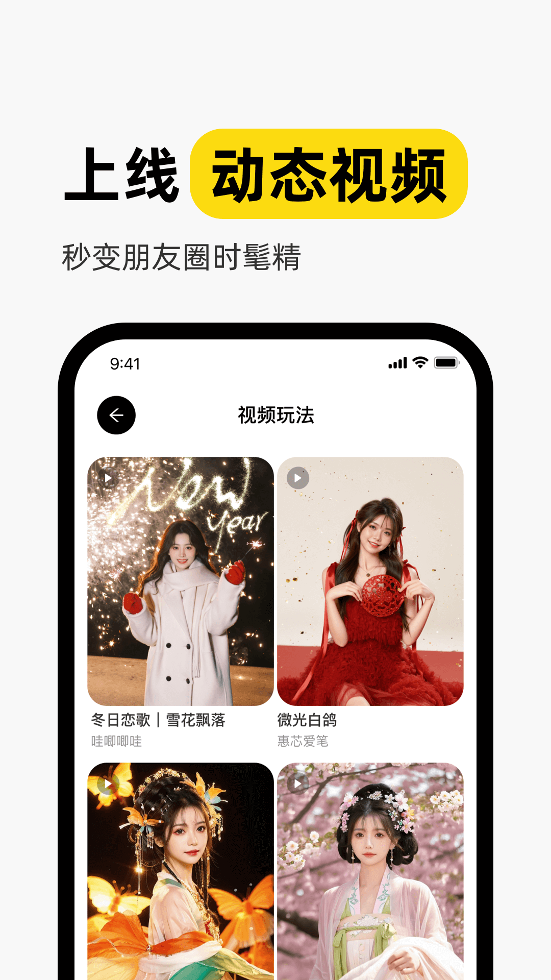 妙鸭相机app 安卓版