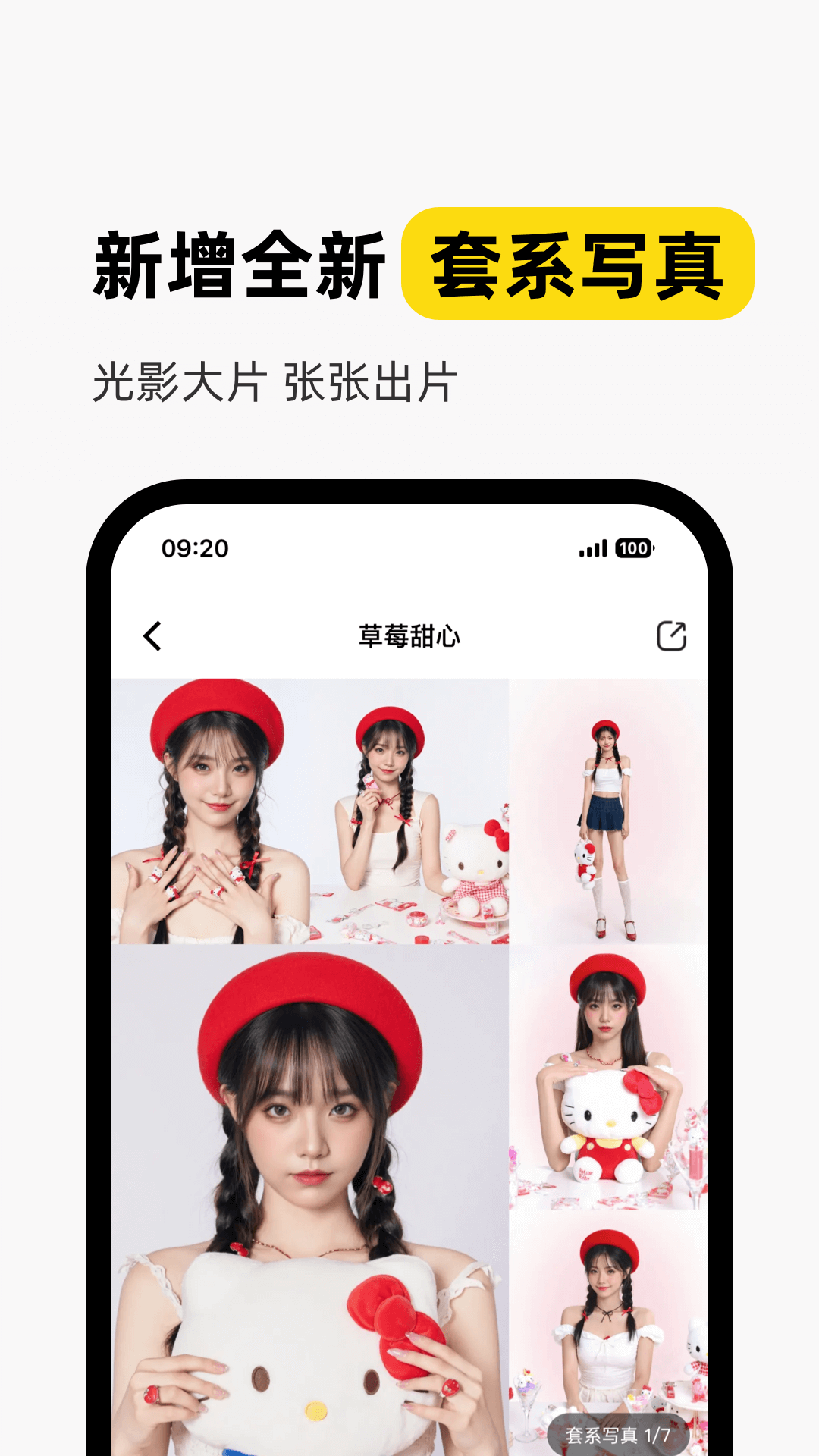 妙鸭相机app 安卓版
