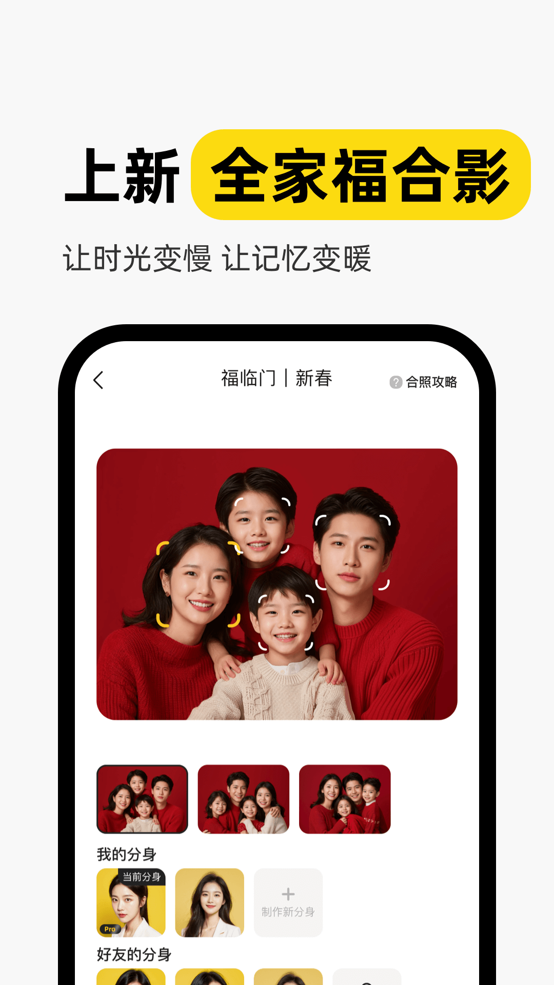 妙鸭相机app 安卓版