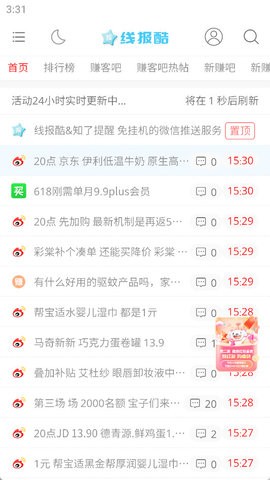 线报酷 热门下载