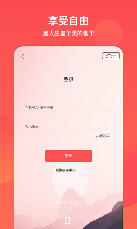 文旅通 手游下载