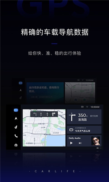 车辆版本的carlife 手游下载
