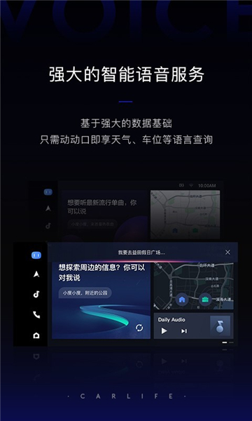 车辆版本的carlife 手游下载