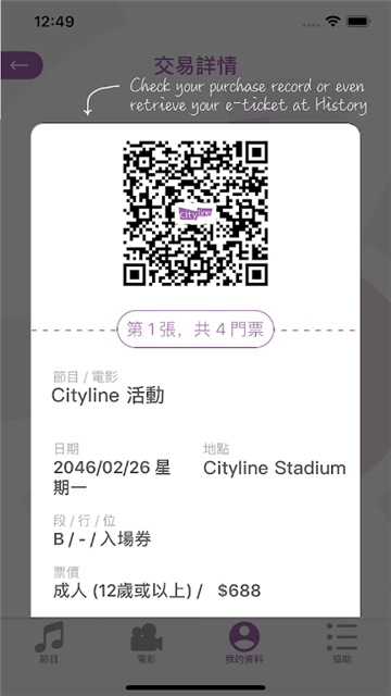 cityline Androidapp 安卓 