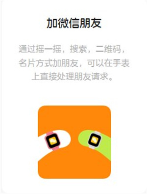 微信手表版 安卓下载