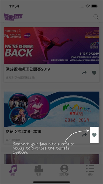 cityline Androidapp 安卓 