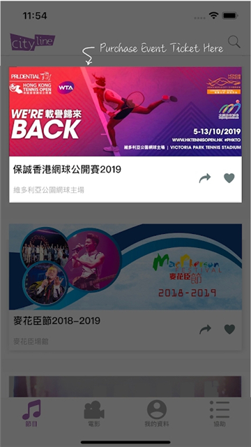 cityline Androidapp 安卓 