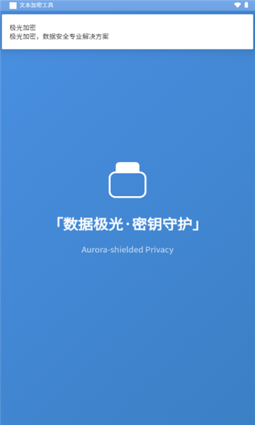 文本加密工具 推荐