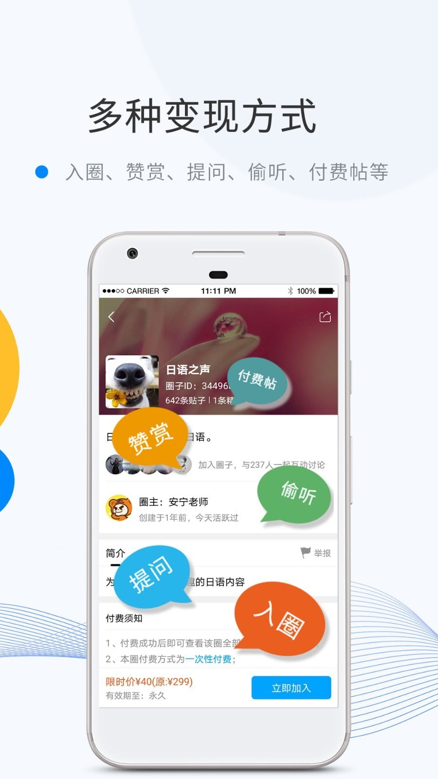 微密WEME圈 安卓版