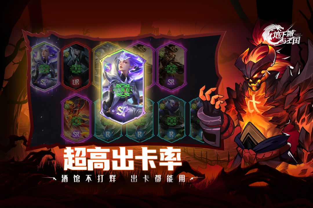 地下城与王国 手游下载