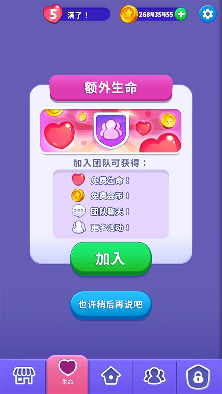 愤怒的小鸟梦幻爆发 安卓版