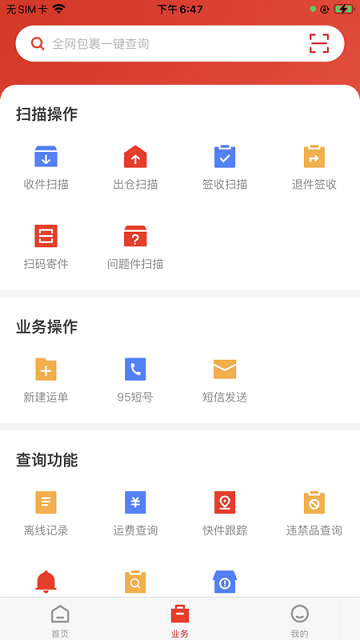 外场pro 手游下载