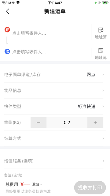 外场pro 手游下载