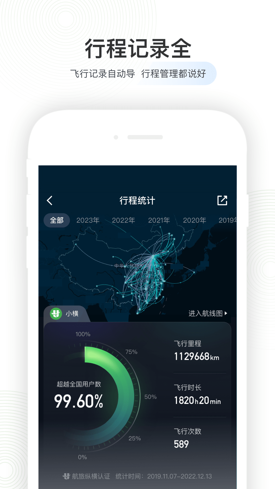 港航纵横 安卓下载