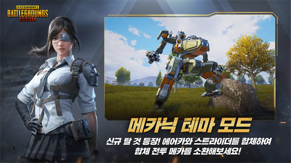 日韩服装pubg 好玩的