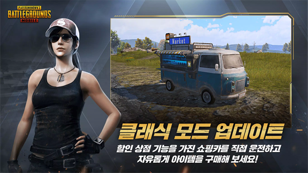 日韩服装pubg 好玩的