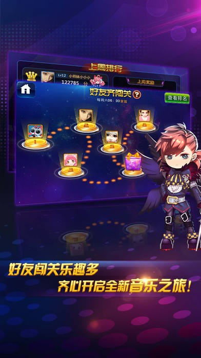 老版本的节奏大师 安卓下载