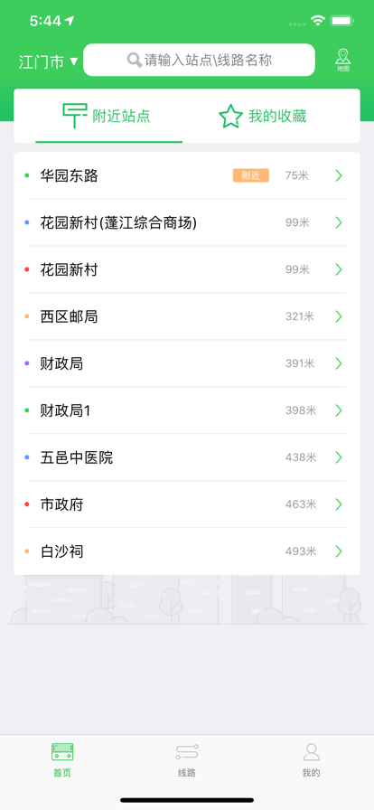 易公交 手游下载
