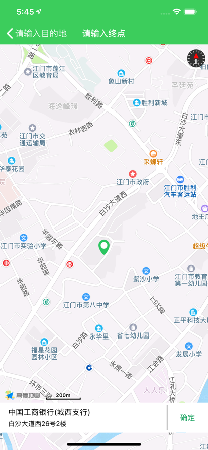 易公交 手游下载