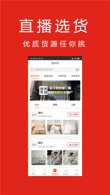 找源头app 安卓下载
