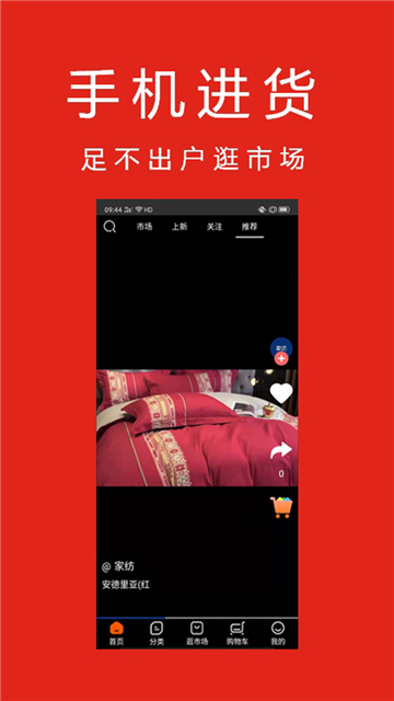 找源头app 安卓下载