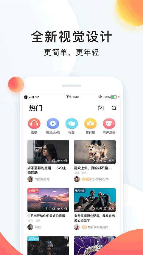 配音秀app 手游下载