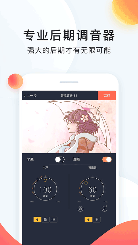 配音秀app 手游下载