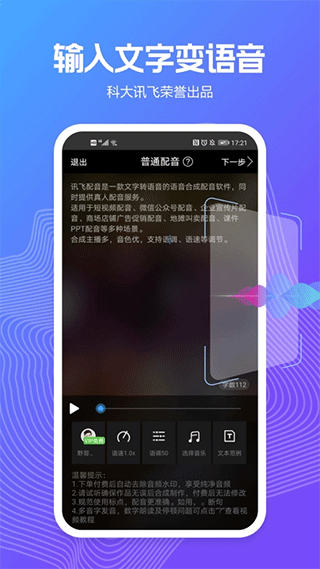 配音阁 热门下载