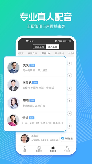 配音阁 热门下载