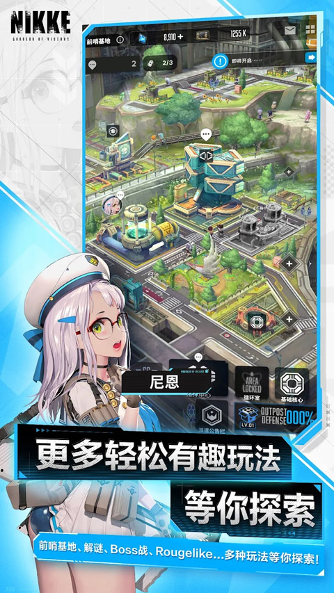 Nike胜利女神 安卓版