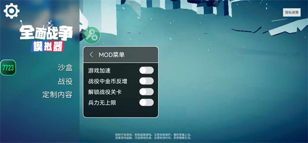 全面战争模拟器部落时代 好玩的
