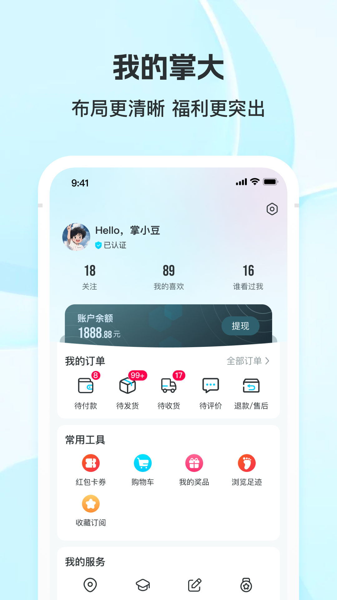 掌上大学 热门下载