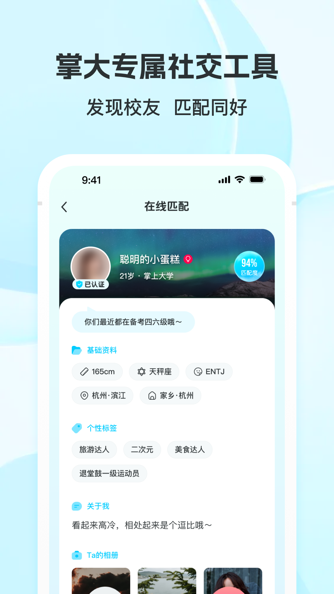 掌上大学 热门下载